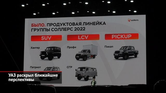 Уаз Раскрыл Ближайшие Перспективы Новости С Колёс 3117