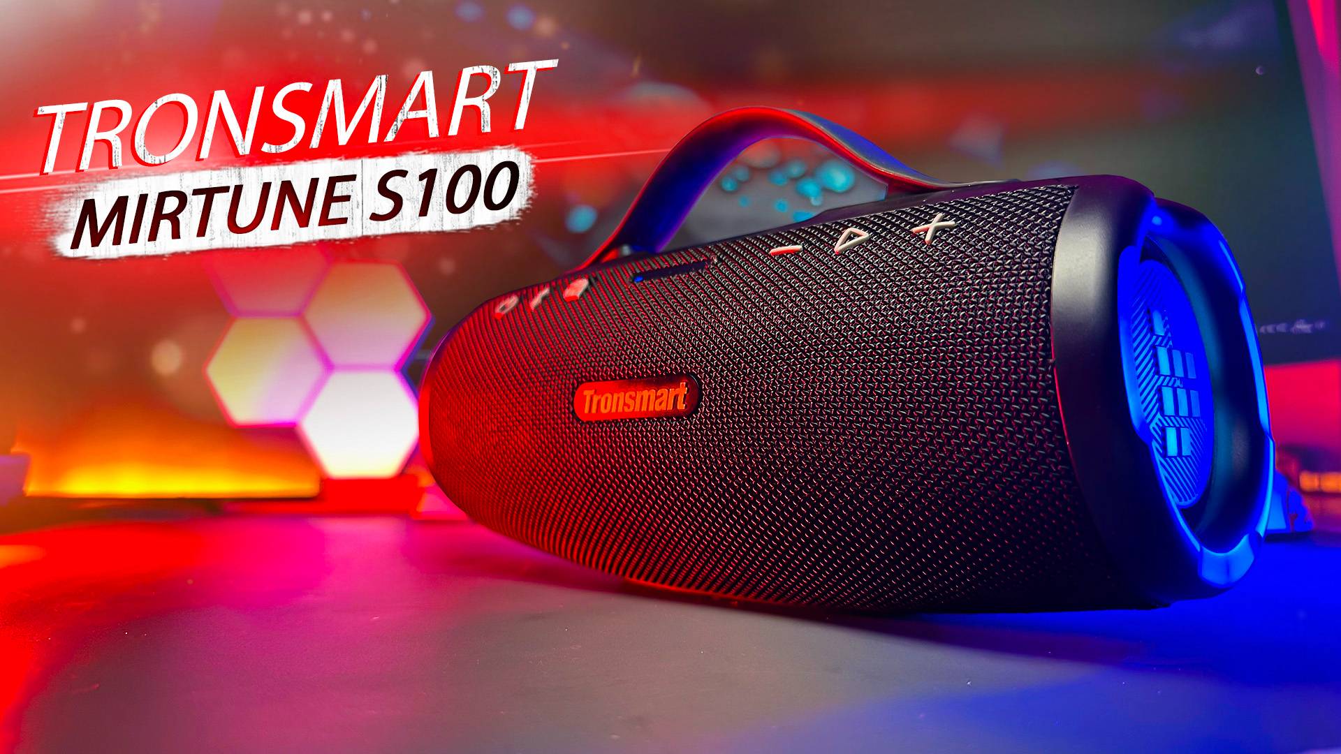 50 ВАТТ ЗВУКА, 20 ЧАСОВ АВТОНОМНОСТИ, IPX7 И ДРУГИЕ ПЛЮШКИ! ВСЕ О TRONSMART MIRTUNE S100