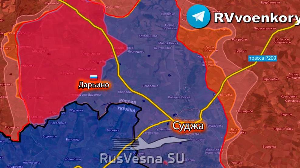 ВС РФ ВЗЯЛИ ДАРЬИНО В КУРСКОЙ ОБЛАСТИ //  КОТЁЛ ПОД КУРАХОВО // НОВОСТИ 24.11.24