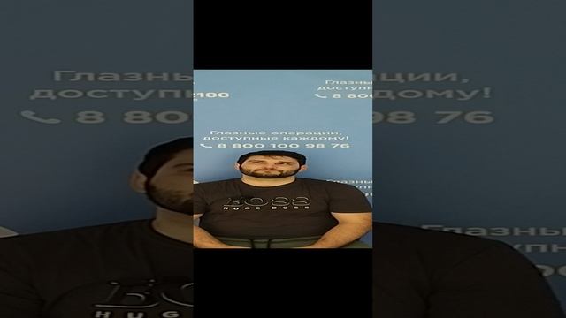 Отзыв после лазерной коррекции зрения в клинике "Зрение 2100", 88001009876