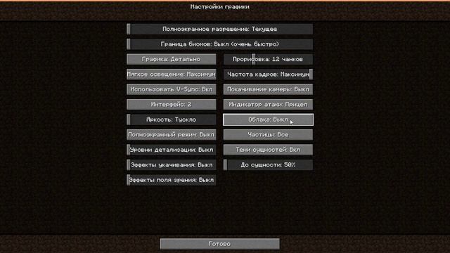 Простой гайд как УВЕЛИЧИТЬ FPS в Майнкрафте!