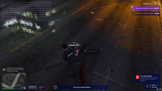 Grand Theft Auto V 2024.11.24 - 03.53.44.05.DVR - Trim