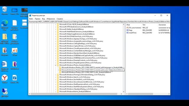 Не работает приложение Фотографии в Windows 10. Ошибка файловой системы -2147219196.