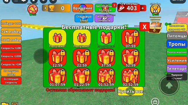каждую секунду ты быстрее но ты на машине в roblox!