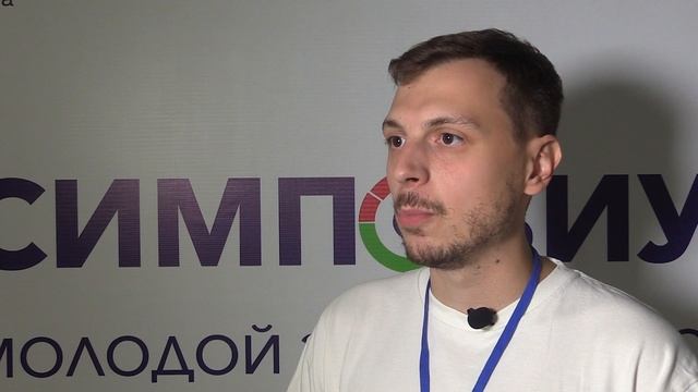 Симпозиум "Молодой зеленоградский предприниматель - 2024"