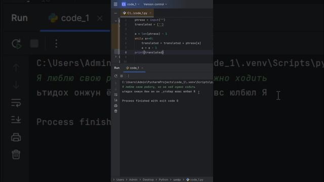 Обратный шифр