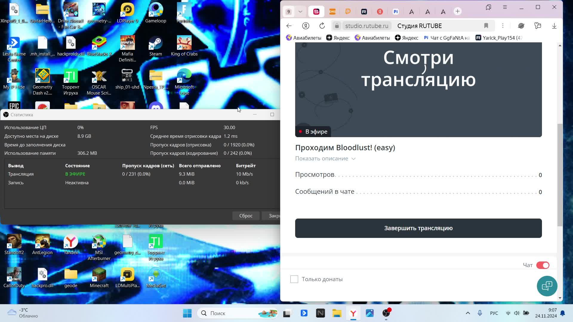 Проходим Bloodlust! (easy)