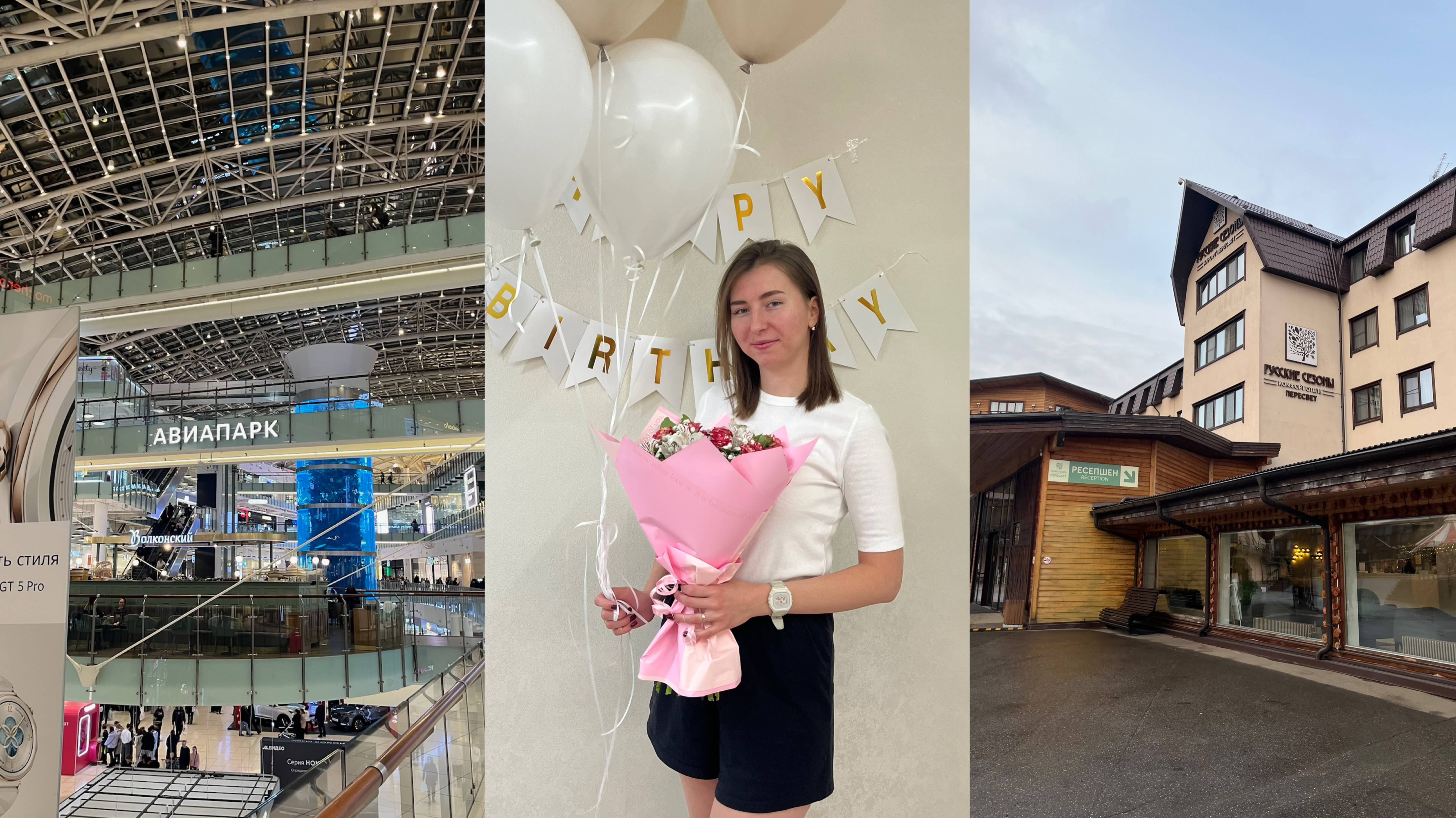 Мой День Рождения🥳 Концерт Владимира Преснякова 🎶 Поездка в Пересвет. Русские сезоны🌟