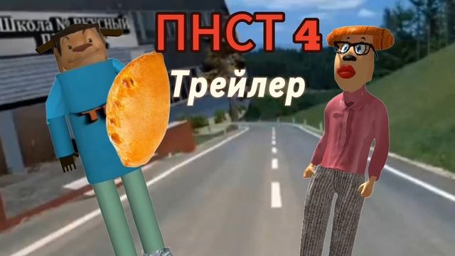 12+‚ спойлер игры 5 ночей с тимохой 4