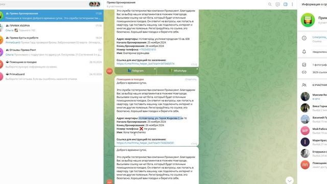 № 000 Как организовать технологию взаимодествия с Прима Бустами