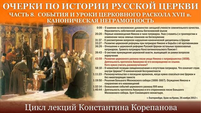 "не ходи в храм" - это слова человека не от Бога. СОБОРНЫЕ ПОЛНОМОЧИЯ