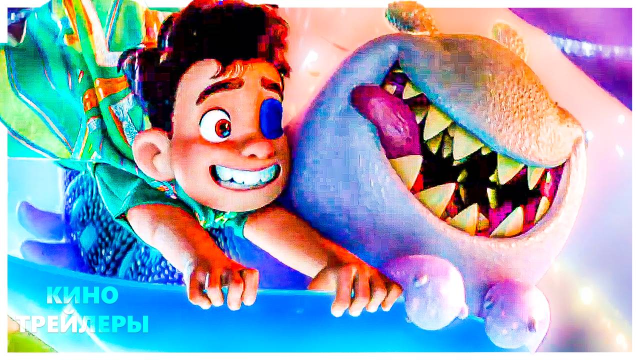 Элио😎🔥Русский тизер-трейлер (Дубляж, 2024) Мультфильм