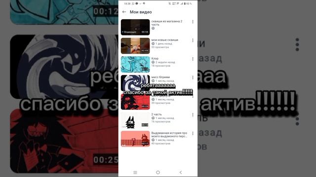🤩😍СПАСИБО😍🤩