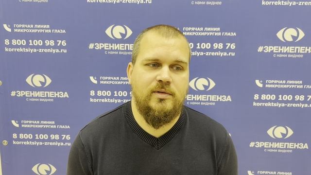 Отзыв о лазерной коррекции зрения в клинике "Зрение Пенза", 88001009876