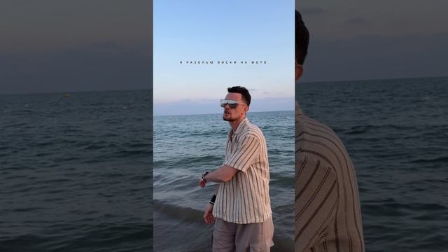 ELAD - Океан 🌊