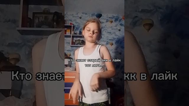 со старого акка я и взяла звук...