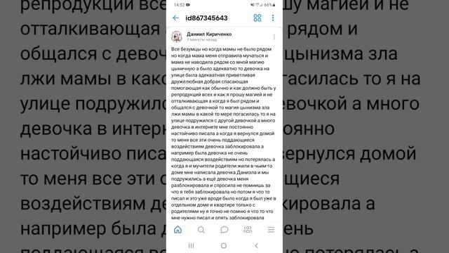 Очень странная и ужасная магия