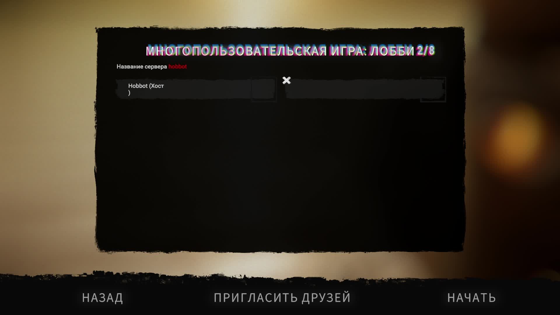 ЛЕс которым управляют (sons of the forrest) Играю  со  страшим Балбериситто