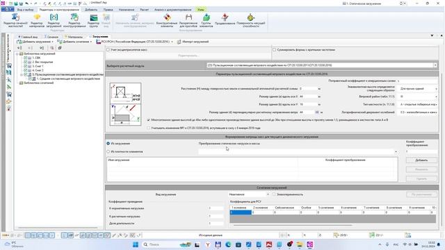 Курсовая работа КДП - построение расчетной модели и определение усилий в конструкциях.