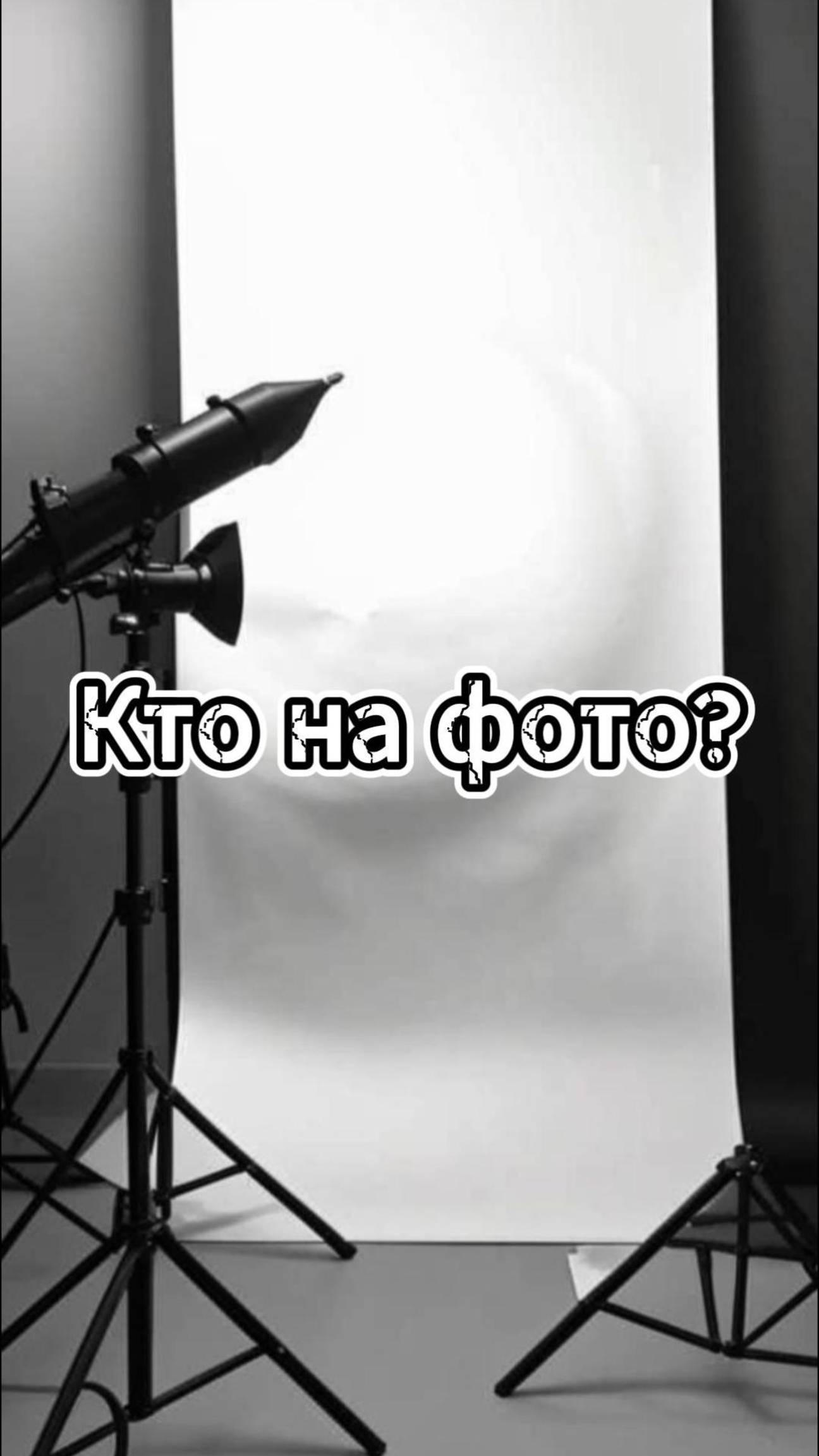 Определи кто на фото /Выпуск 2 #викторина #квиз #политика