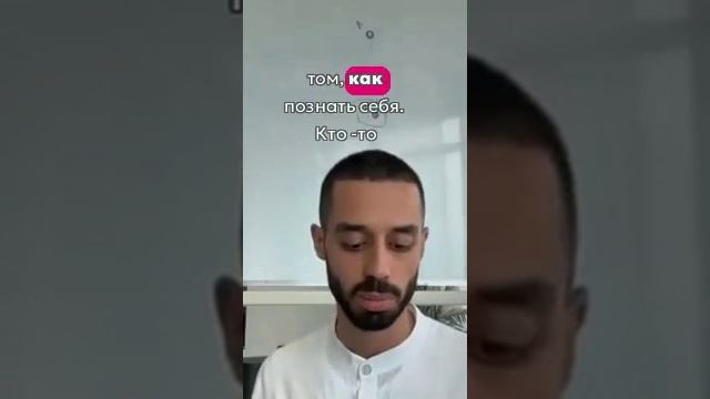 Как_познать_себя_и_избавиться_от_сомнений