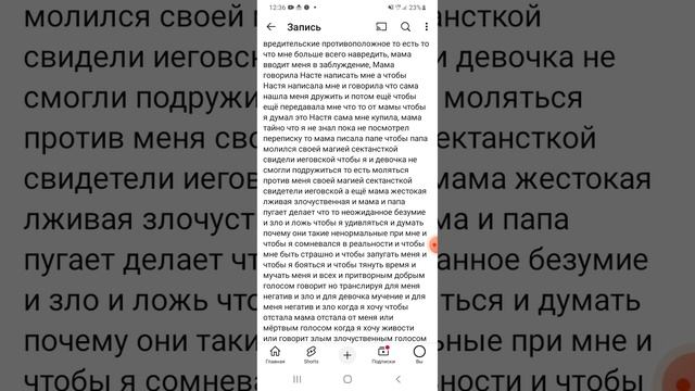 Привет Даниэла Магия Спаси Меня И Дружи С Мной Рядом