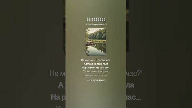 На рыбалке (1)