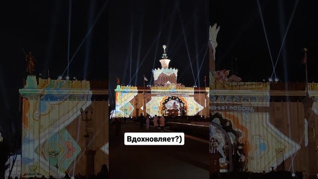 Вдохновляет?)