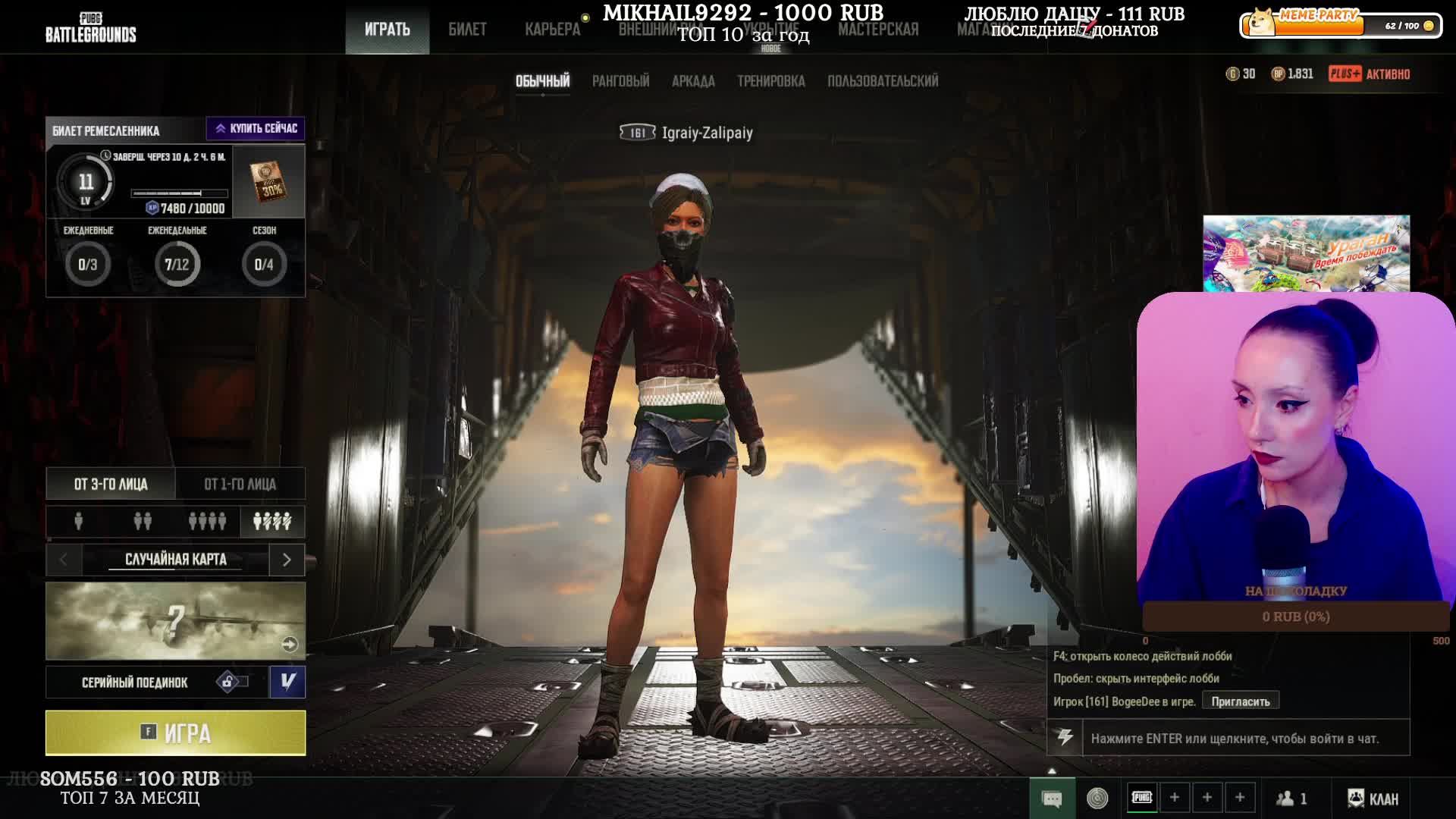 Pubg - Несем лут в массы