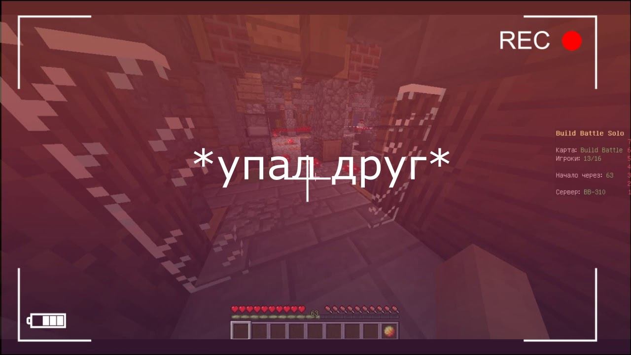 Майнкрафт//мини игры