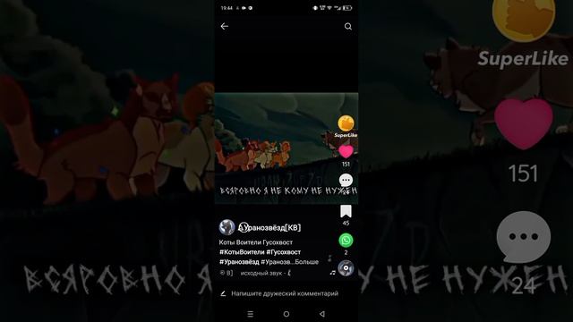 сорри, что своровала надо для видео мне быстренько, я скоро его удалю.