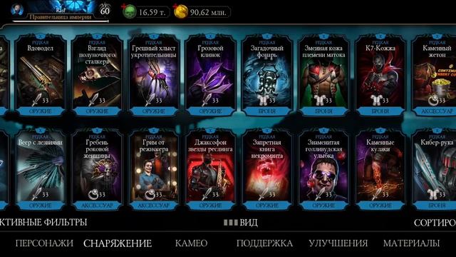 мой аккаунт обзор