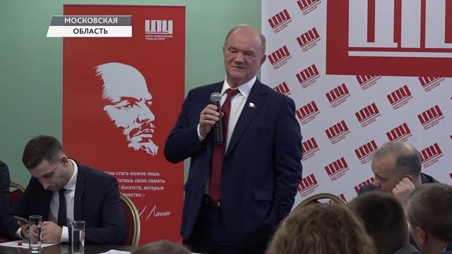 Отстаивать идеи коммунизма: Геннадий Зюганов провёл встречу со слушателями ЦПУ ЦК КПРФ