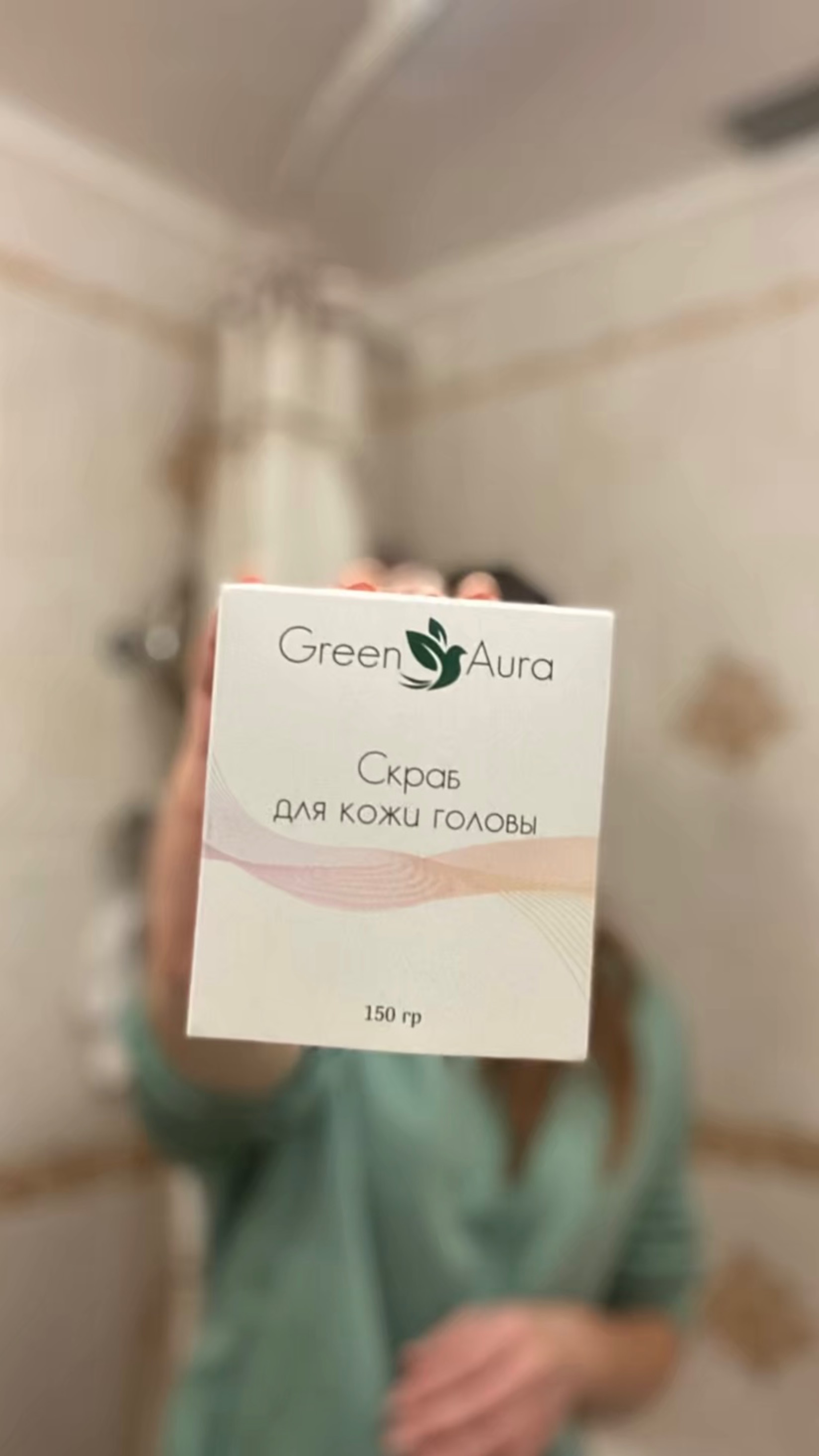 ‼️Скраб для кожи головы Green Aura‼️