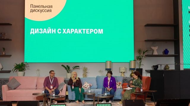 Дизайн с характером