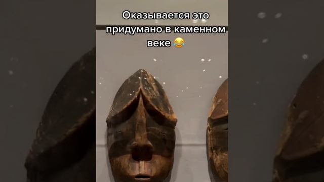 сигма в каменном веке