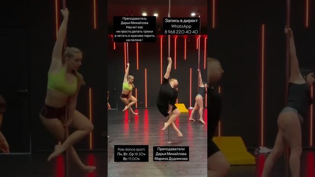 Pole dance sport Дарья Михайлова Eden dance studio