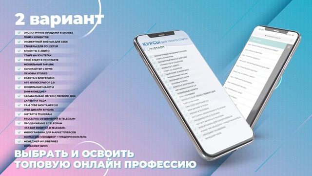 Презентация проекта Инстарт