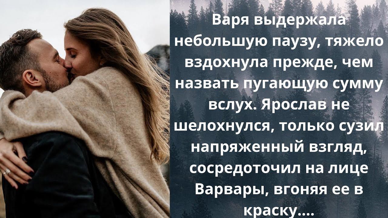 Притяжкния Сердец 12~НеВЫдуманные истории, Жизненные Истории, Душевные Истории, Аудио рассказы