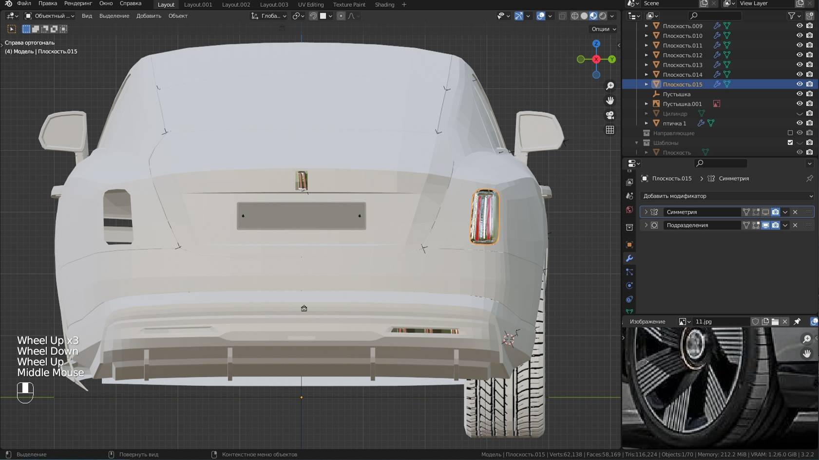 Rolls-Royce Spectre 18. Моделирование автомобиля в Blender 3d