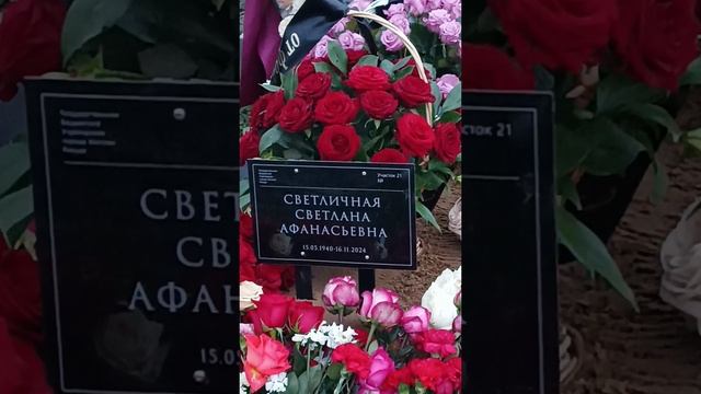 В Москве простились со Светланой Светличной