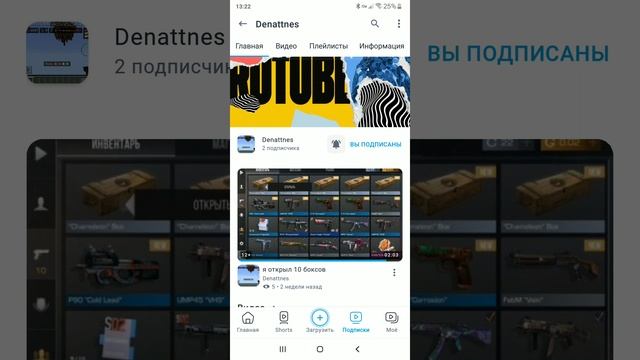 RUTUBE подпишись на него и пиши ему в комментариях я от колёсика ради меня давайте порадуем человека