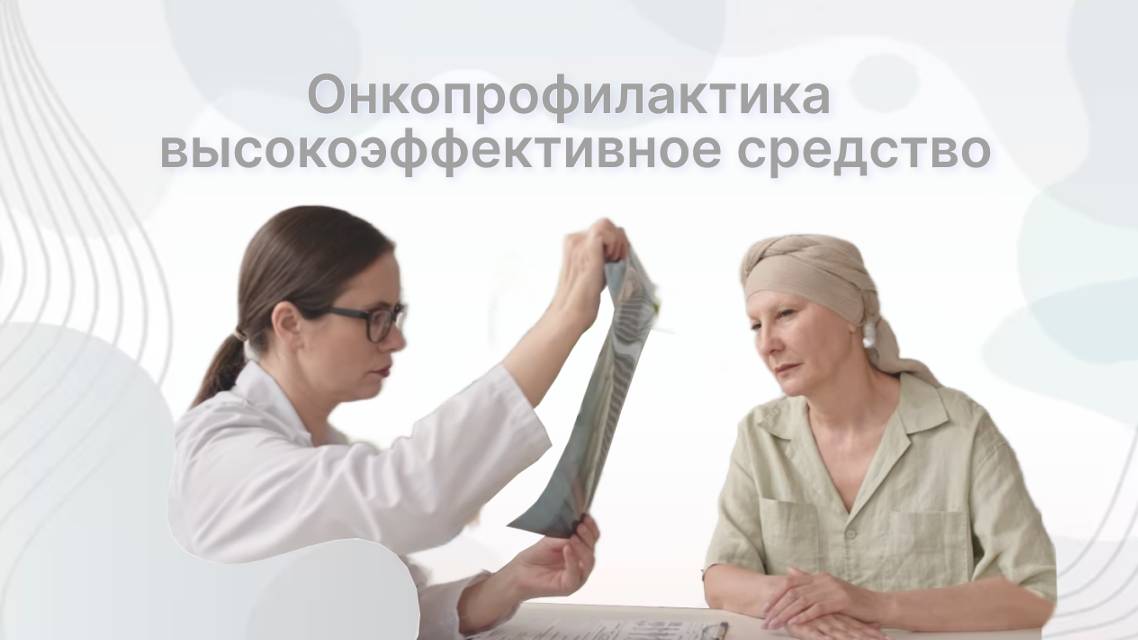 ИНТЕРЦЕПТ инновациооное и безопасное средство от онкологии Сово Сова