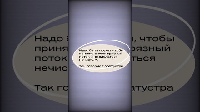 #shorts  Надо быть морем