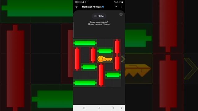 24 ноября. Ключ. Хомяк. Hamster Kombat. Миниигра.
