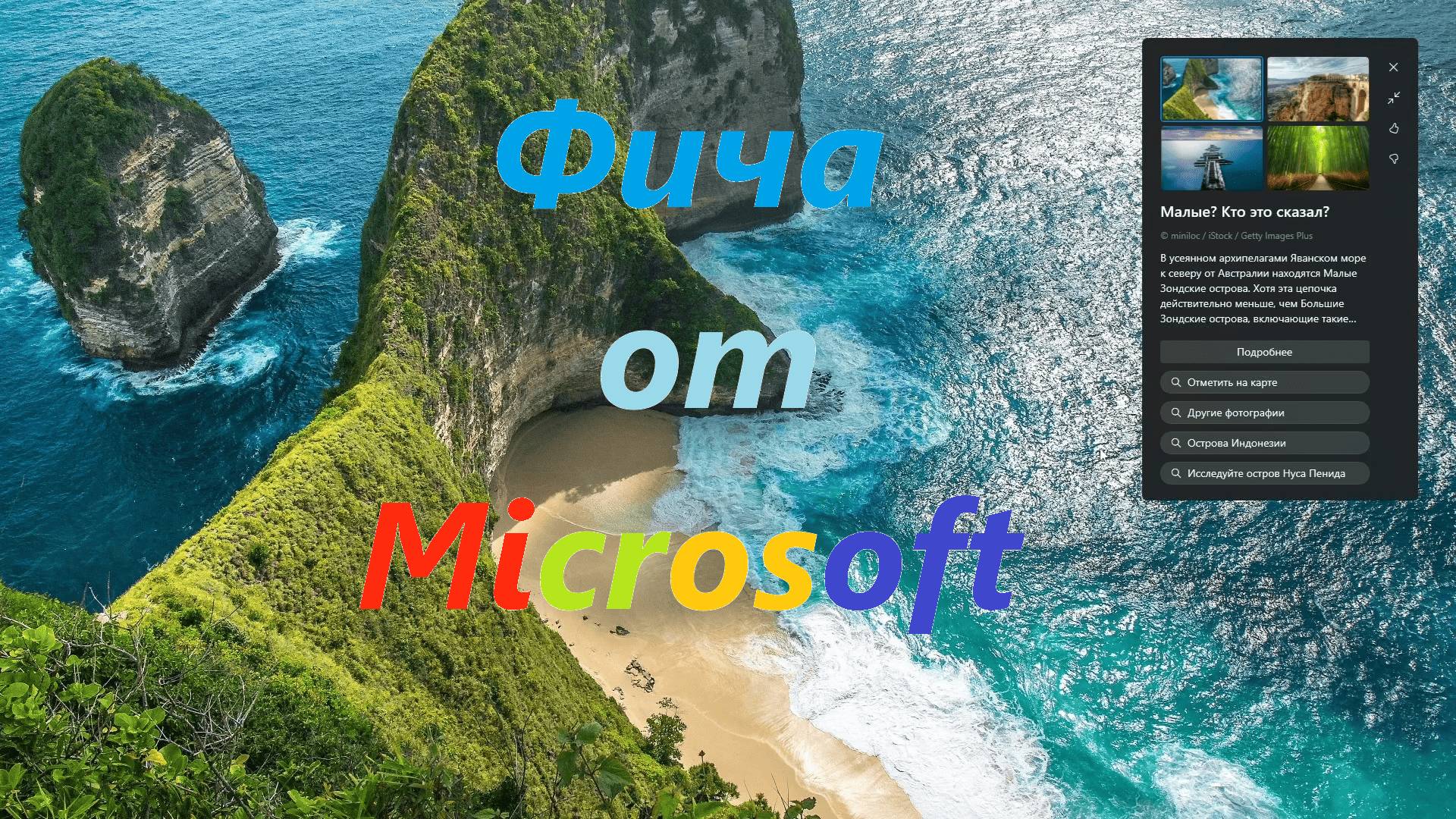 НОВАЯ ФИШКА ОТ MICROSOFT В WINDOWS 11