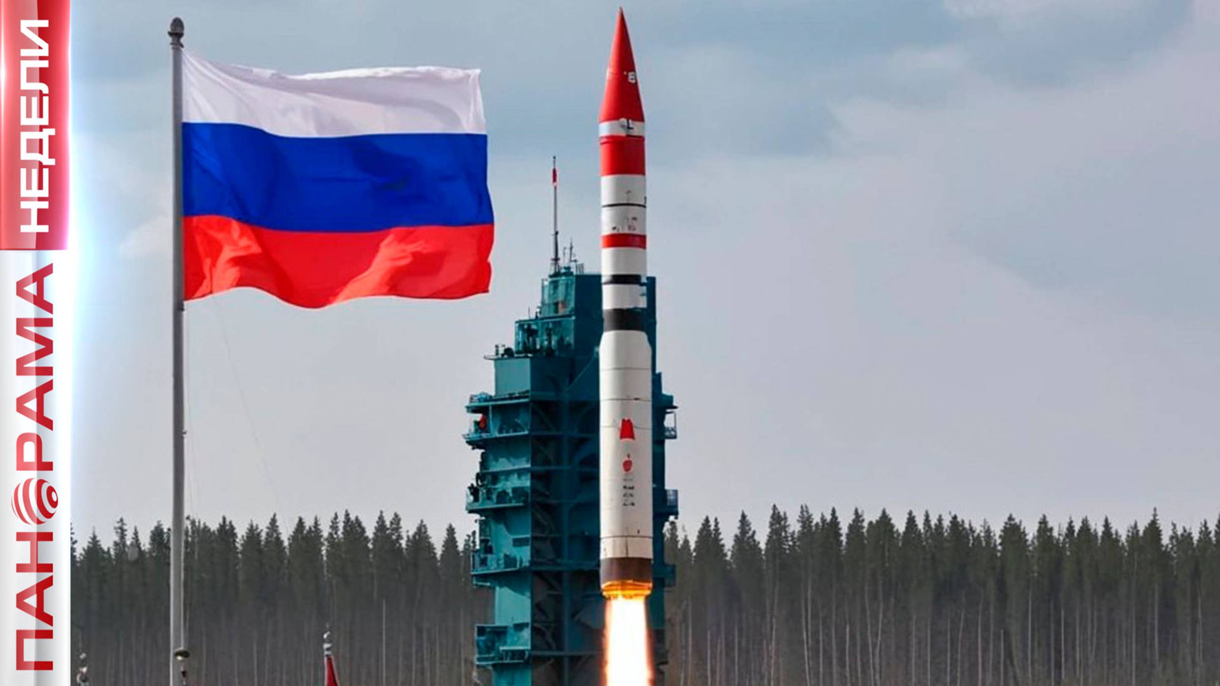 «Орешник» против Запада. Новая красная линия в международной политике