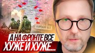 Крах на фронте у ВСУ усиливается