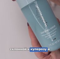 HYDROPEPTIDE SOOTHING SERUM