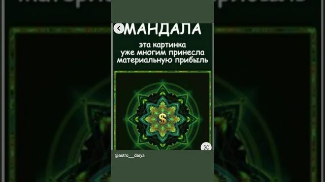 Аффирмация дня 
#аффирмации #убеждения #аффирмациянакаждыйдень #аффирмациядня #благодарность